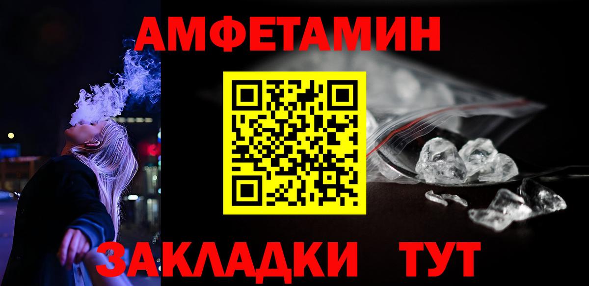АМФ  АМФЕТАМИН 97%  Вход с VPN  Новоалтайск 
