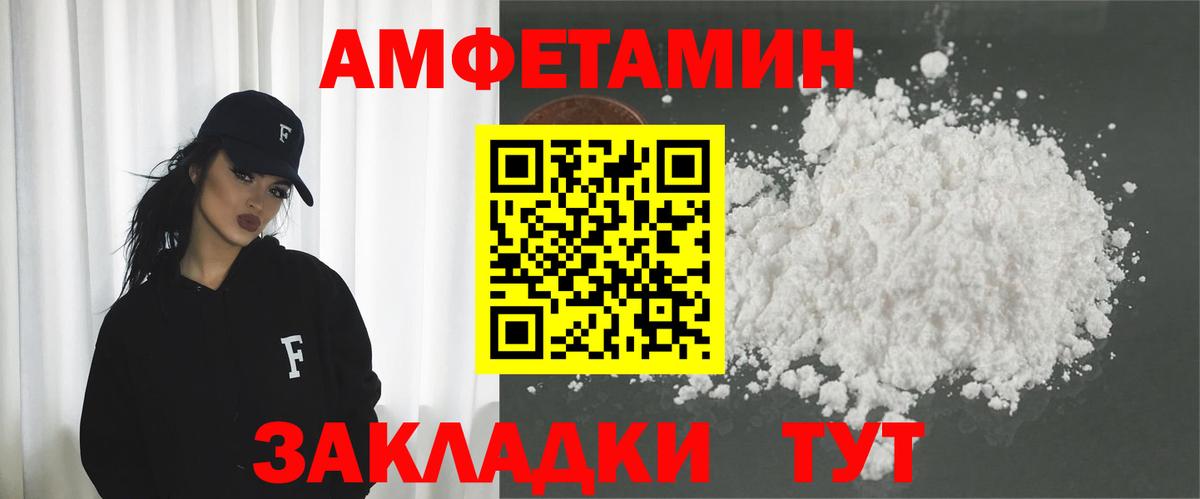 АМФ Premium Новоалтайск