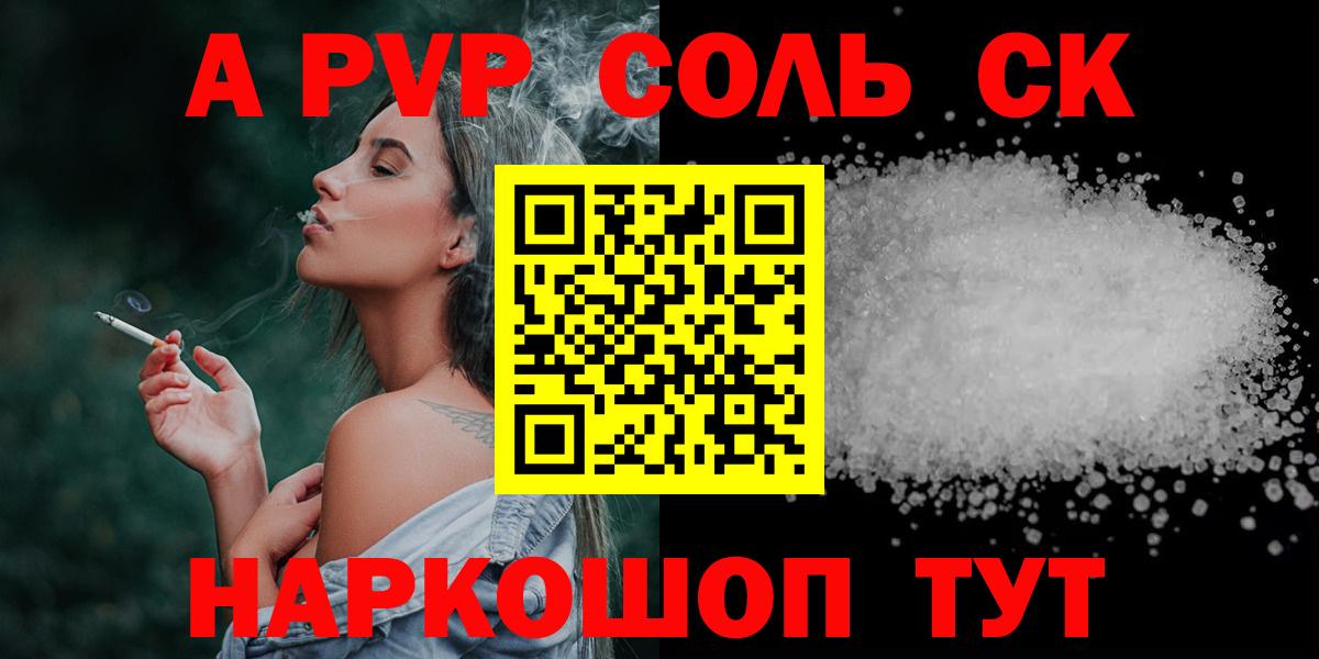 A-PVP мука Новоалтайск
