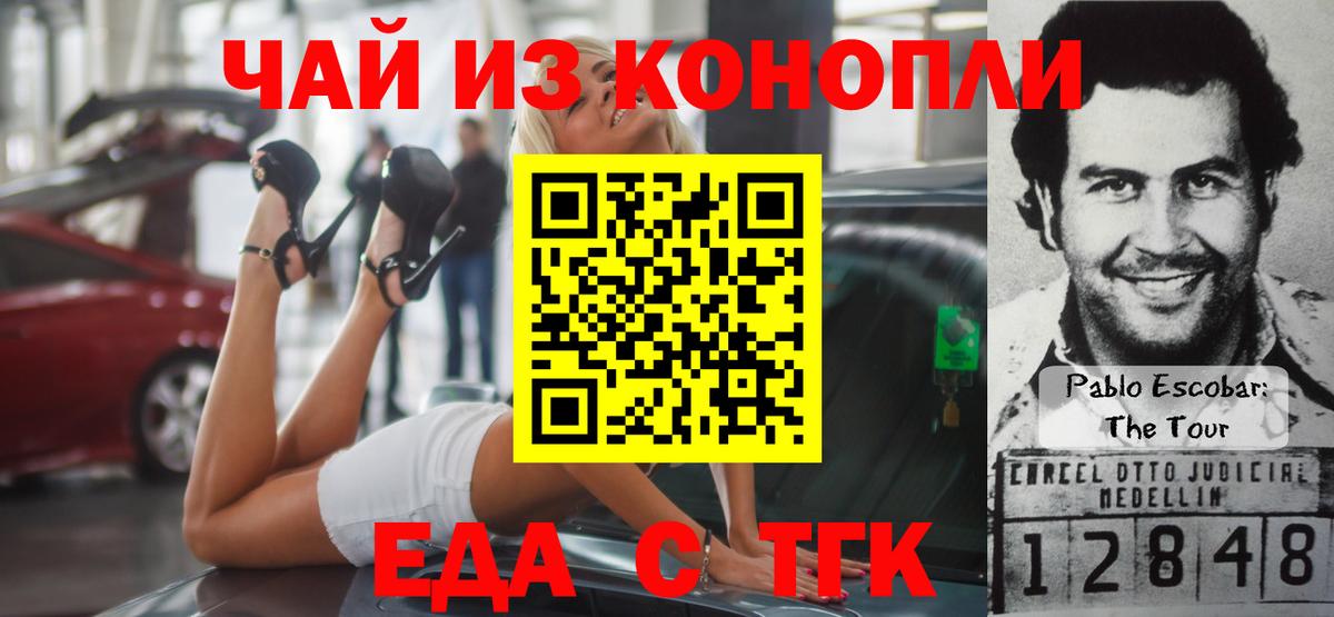 Новоалтайск  Еда ТГК марихуана  Вход с VPN 