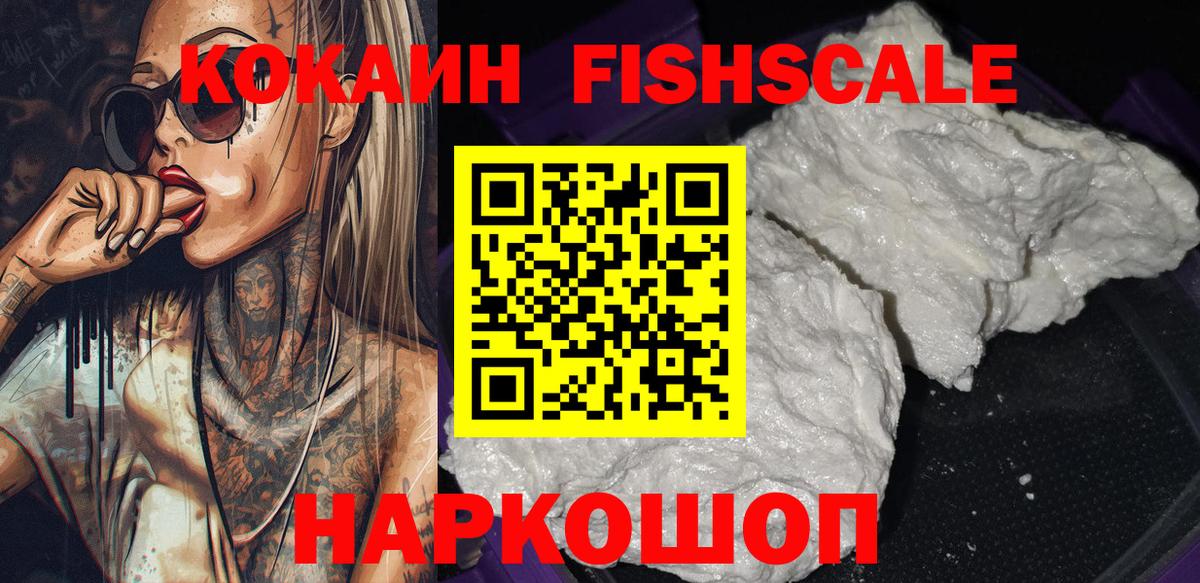 Кокаин 98% Новоалтайск