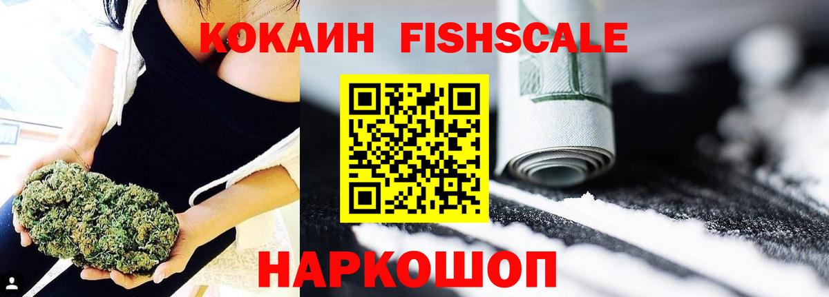 Новоалтайск  КОКАИН  Вход с VPN  Кокаин 98% 