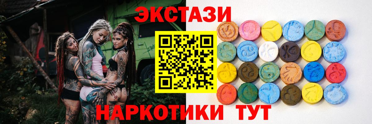 Ecstasy 280мг  Ecstasy Philipp Plein  Вход с VPN  Новоалтайск 