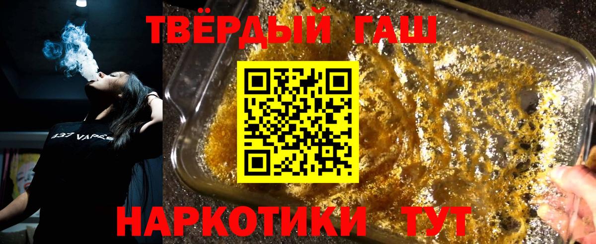 Гашиш ice o lator Новоалтайск