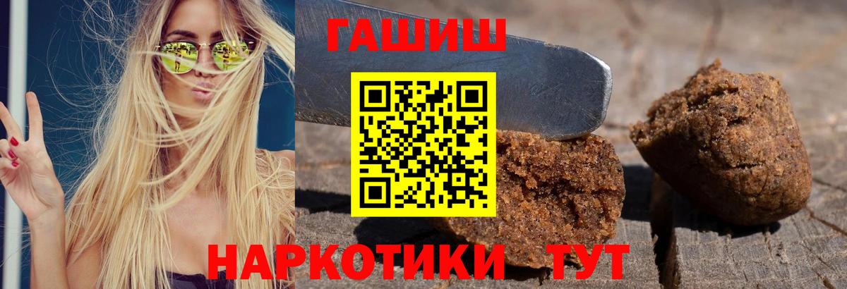 Гашиш Ice-O-Lator  Вход с VPN  ГАШИШ hashish  Новоалтайск 