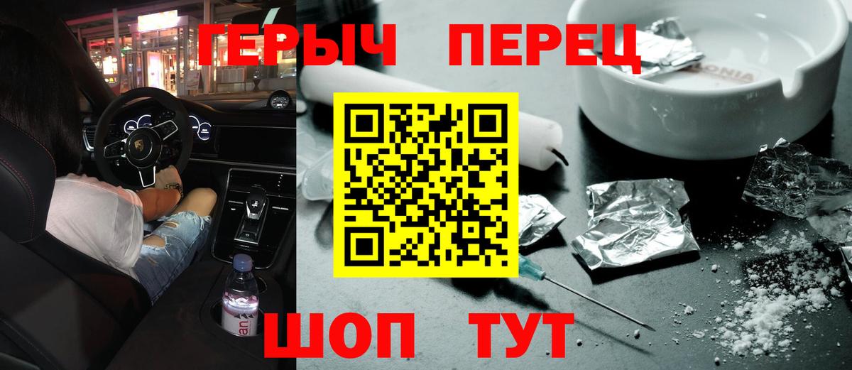 Новоалтайск  ГЕРОИН Heroin  Вход с VPN 