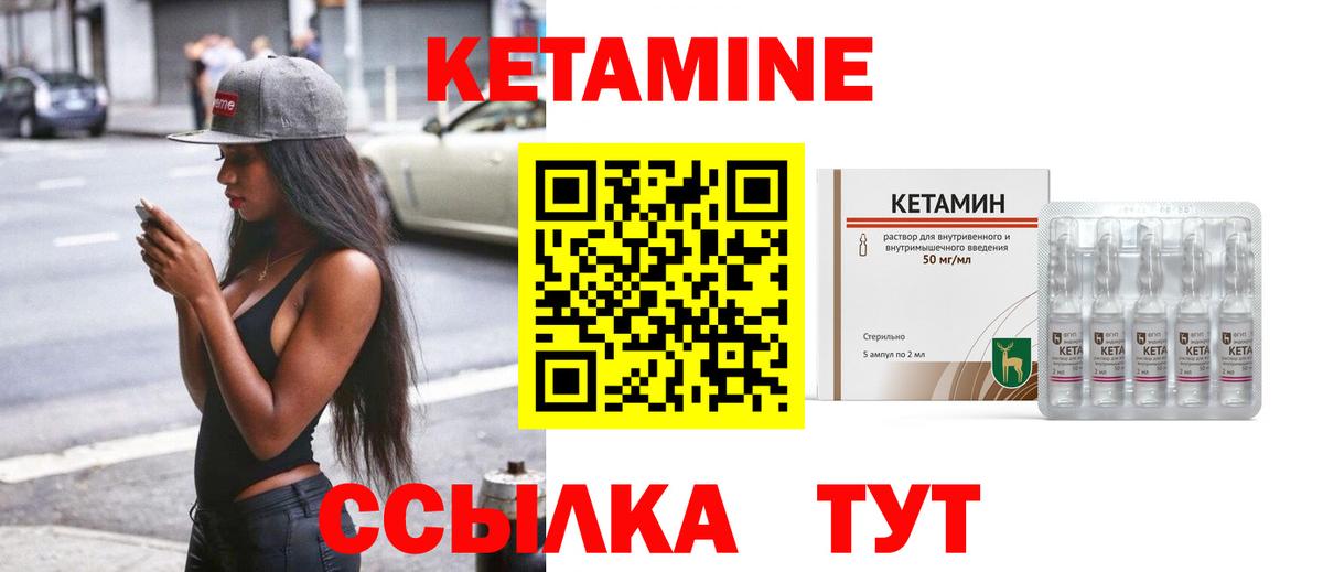 КЕТАМИН ketamine Новоалтайск