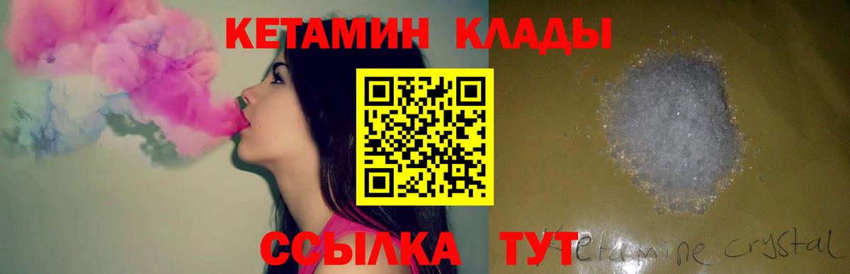 КЕТАМИН ketamine  Кетамин VHQ  shop телеграм  ссылка на мегу ссылка  Новоалтайск  Вход с VPN 