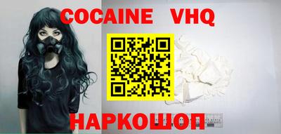 кокаин VHQ Тверь