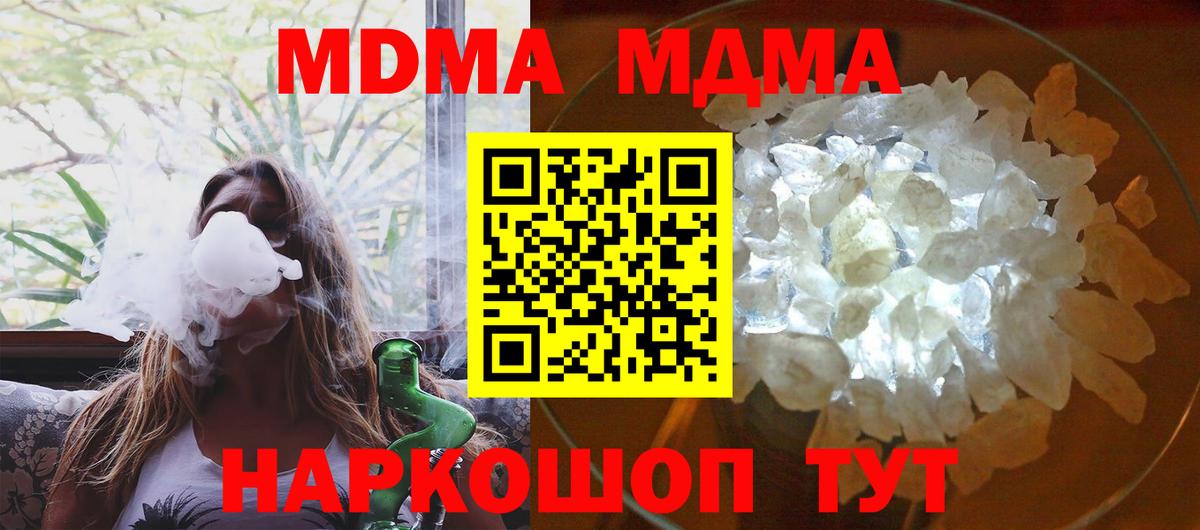 Новоалтайск  МДМА молли  МДМА  МДМА crystal  Вход с VPN 