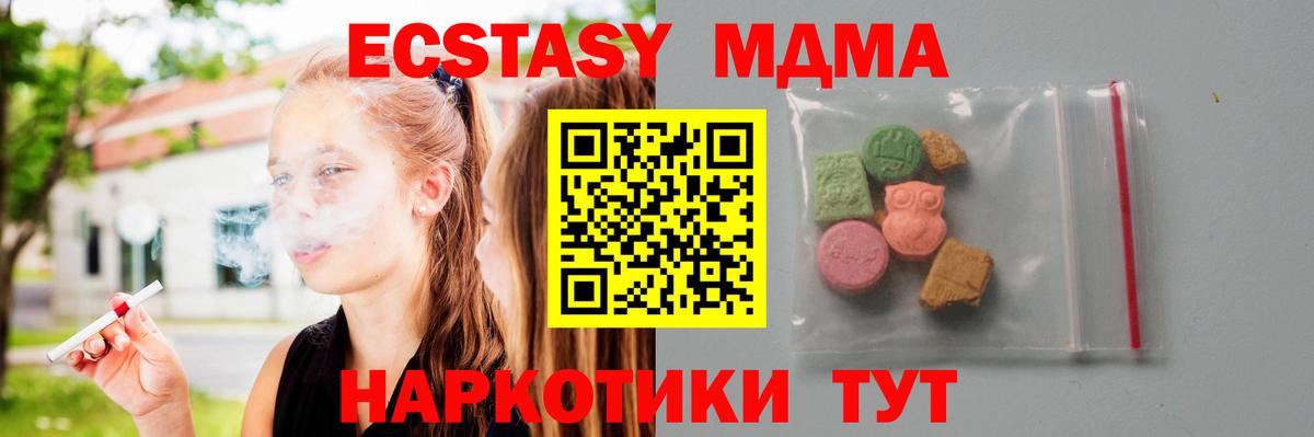МДМА VHQ Новоалтайск