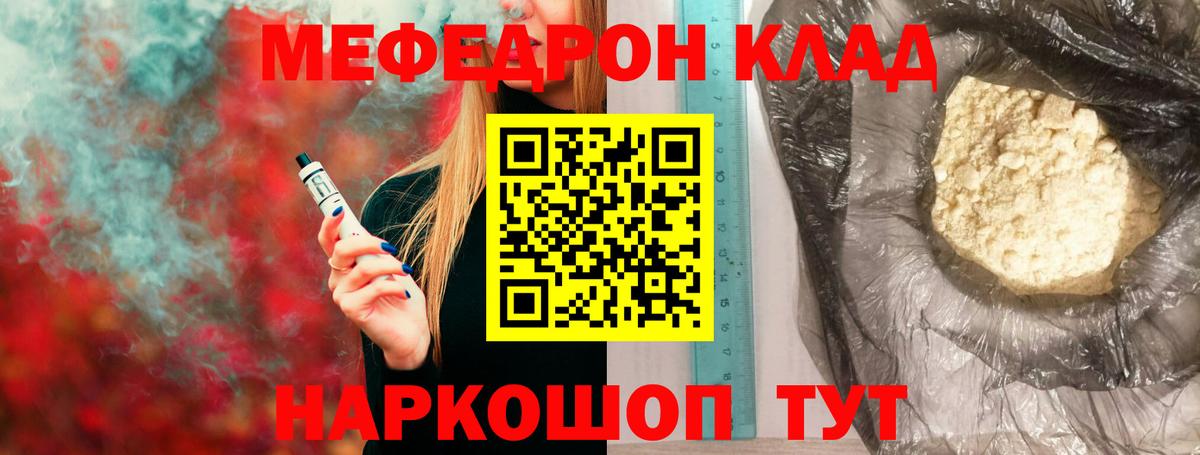 Меф мука Новоалтайск