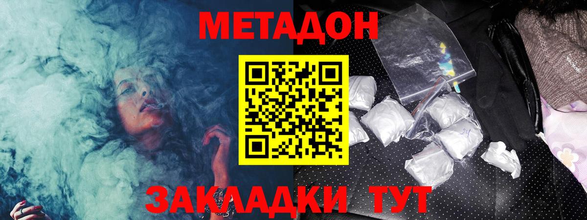 Новоалтайск  дарк нет формула  Метадон кристалл  Вход с VPN  Метадон methadone 