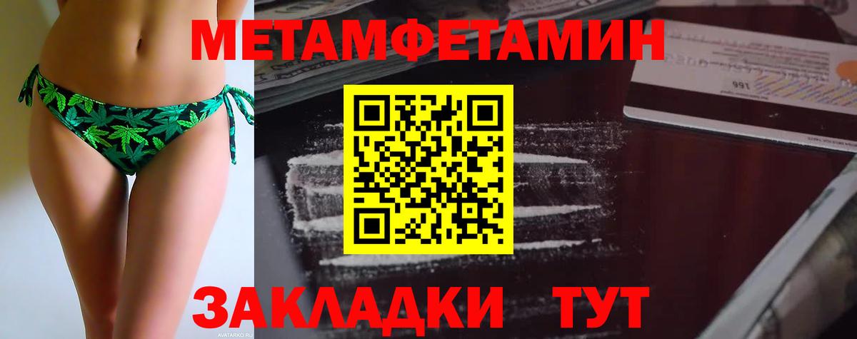 Первитин Декстрометамфетамин 99.9% Новоалтайск