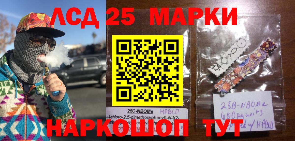 Марки 25I-NBOMe 1,5мг  Вход с VPN  Новоалтайск  Марки NBOMe  Марки 25I-NBOMe 1,5мг 