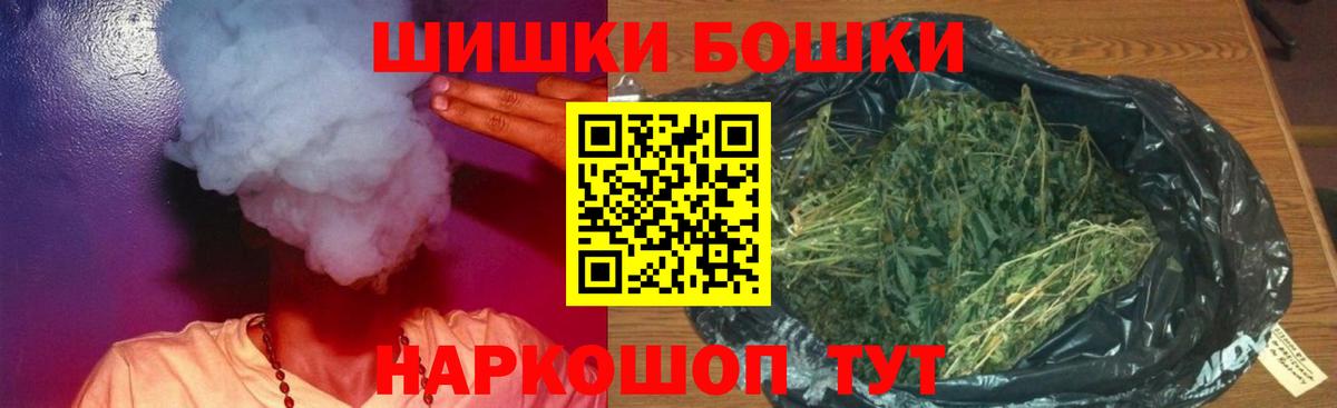 Бошки марихуана Amnesia  Каннабис Amnesia  Бошки Шишки гибрид  Вход с VPN  Бошки Шишки план  Новоалтайск 